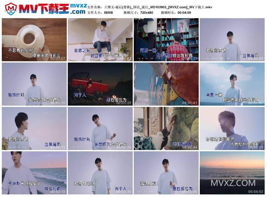 王博文-最后(替换)_国语_流行_MD103903